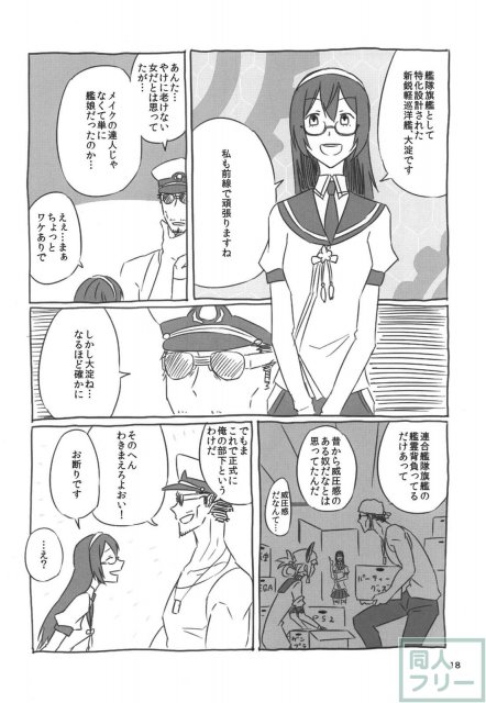 ネッコレ下 <> 019