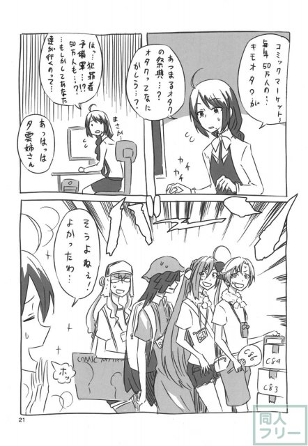 ネッコレ下 <> 022
