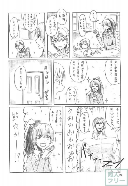 ネッコレ下 <> 023
