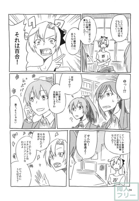 ネッコレ下 <> 025