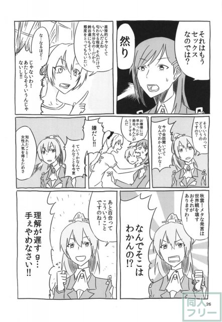 ネッコレ下 <> 027