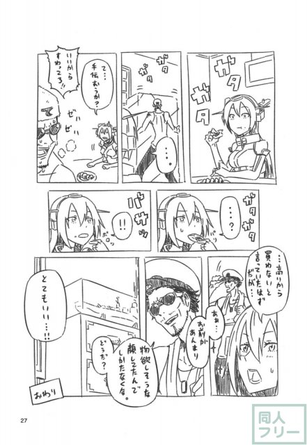 ネッコレ下 <> 028