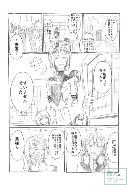 ネッコレ下 <> 029