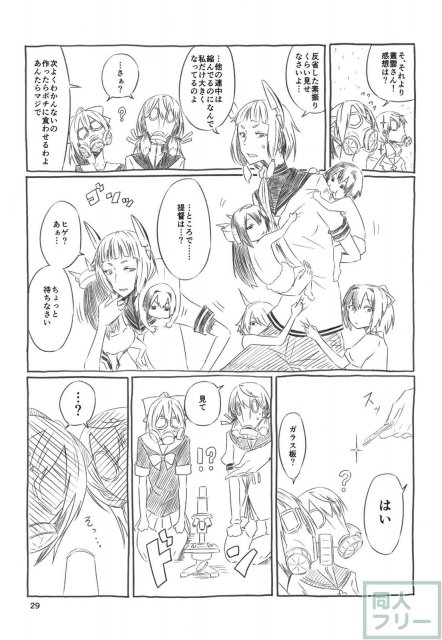 ネッコレ下 <> 030