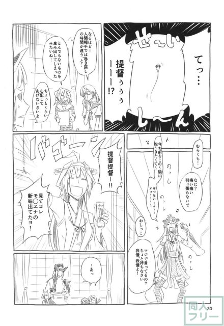 ネッコレ下 <> 031