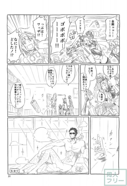 ネッコレ下 <> 032