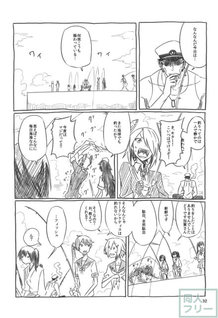 ネッコレ下 <> 033