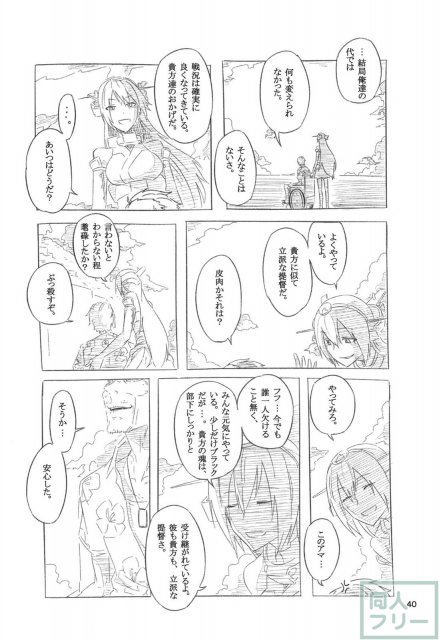ネッコレ下 <> 041