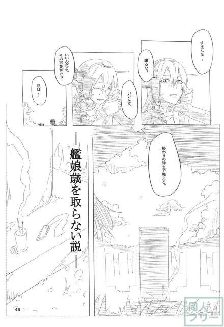 ネッコレ下 <> 044