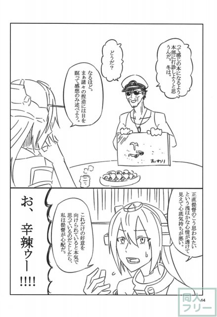ネッコレ下 <> 045