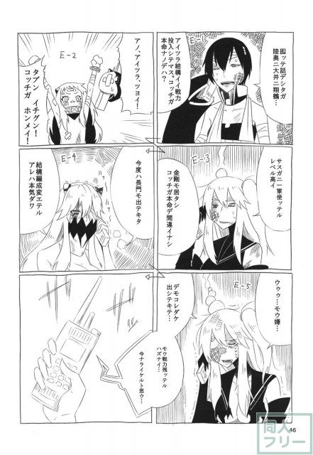 ネッコレ下 <> 047