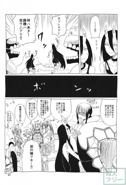 ネッコレ下 <> 048