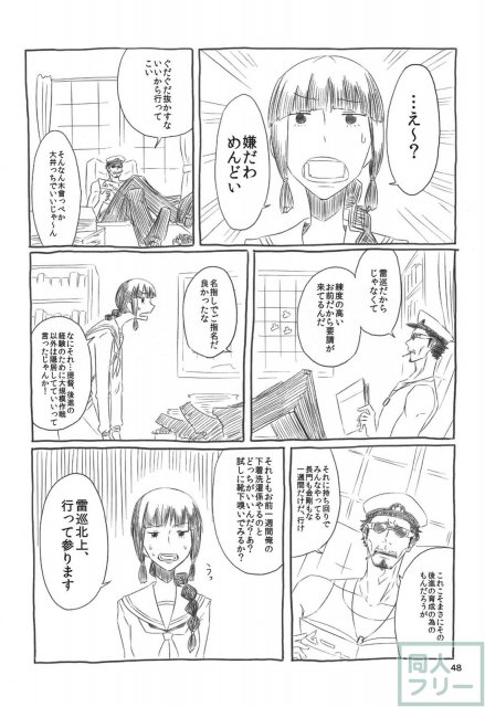 ネッコレ下 <> 049
