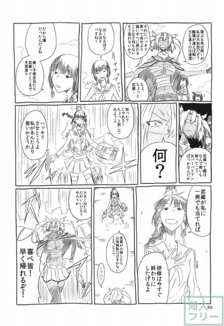 ネッコレ下 <> 051