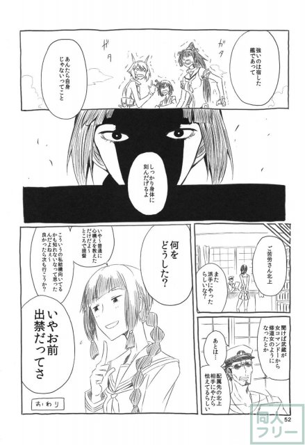 ネッコレ下 <> 053