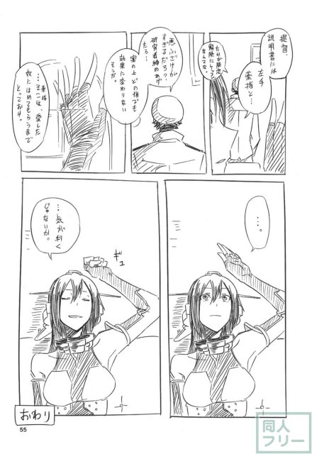 ネッコレ下 <> 056