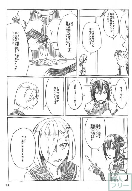 ネッコレ下 <> 060