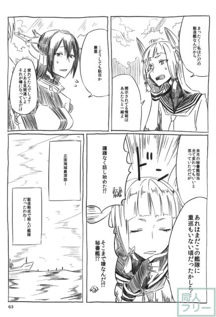 ネッコレ下 <> 064