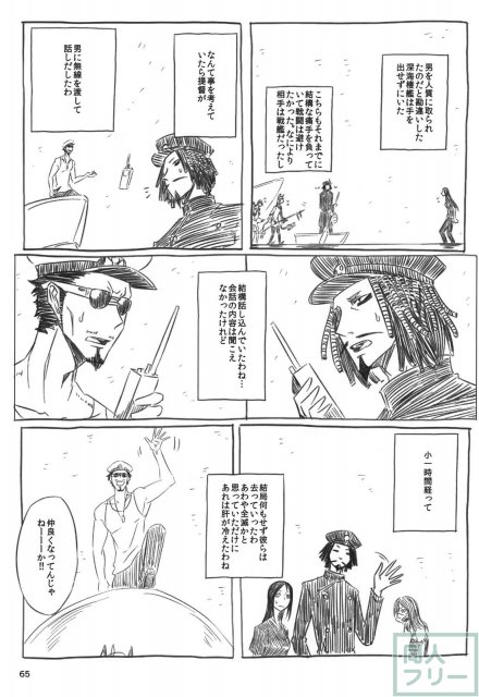 ネッコレ下 <> 066