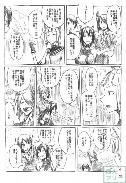 ネッコレ下 <> 067