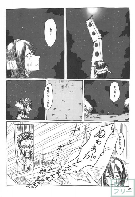 ネッコレ下 <> 073