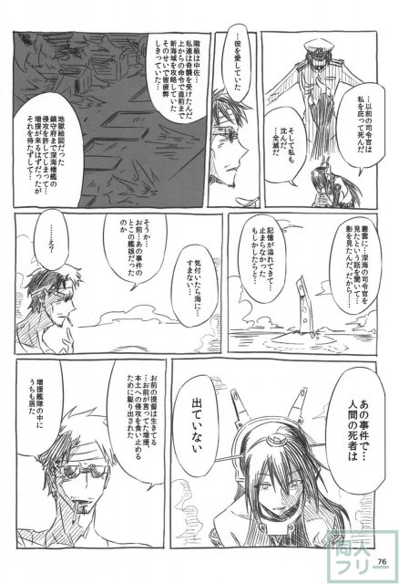 ネッコレ下 <> 077