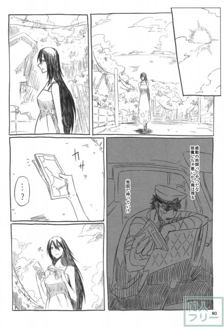 ネッコレ下 <> 081