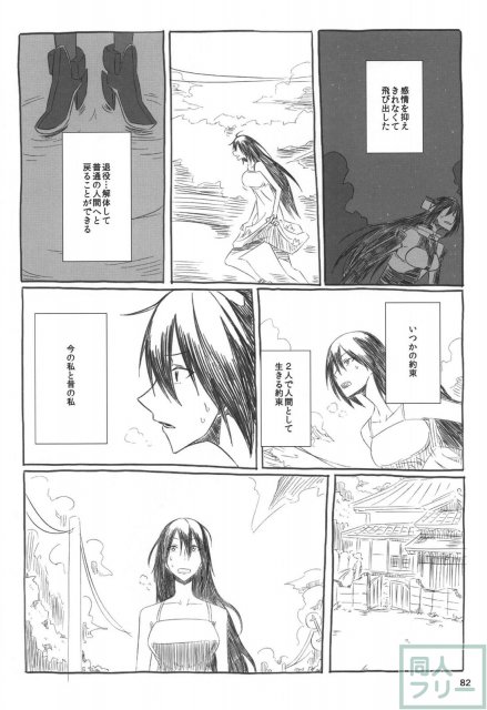 ネッコレ下 <> 083