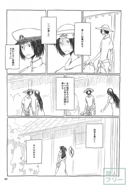 ネッコレ下 <> 084