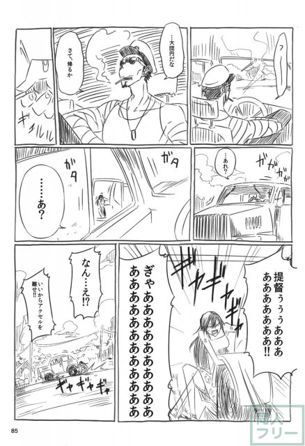 ネッコレ下 <> 086
