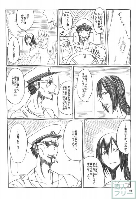 ネッコレ下 <> 087