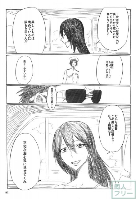 ネッコレ下 <> 088