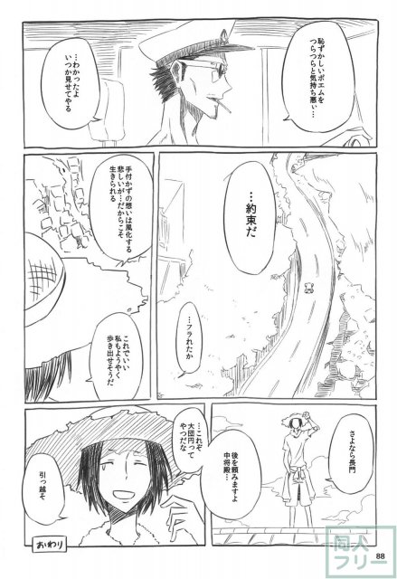 ネッコレ下 <> 089
