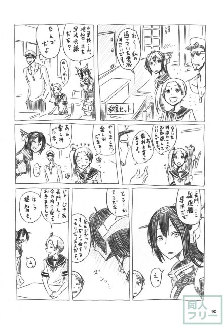 ネッコレ下 <> 091