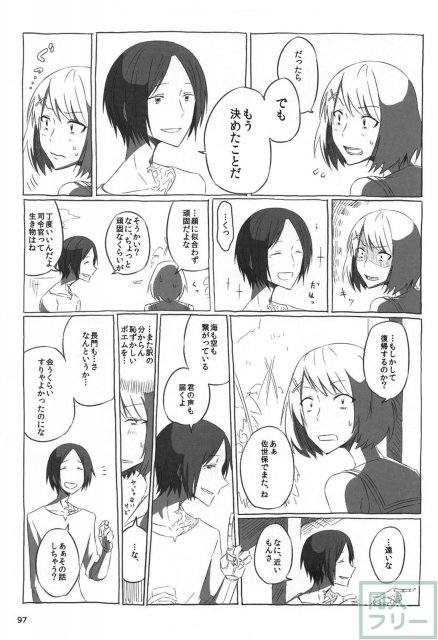 ネッコレ下 <> 098