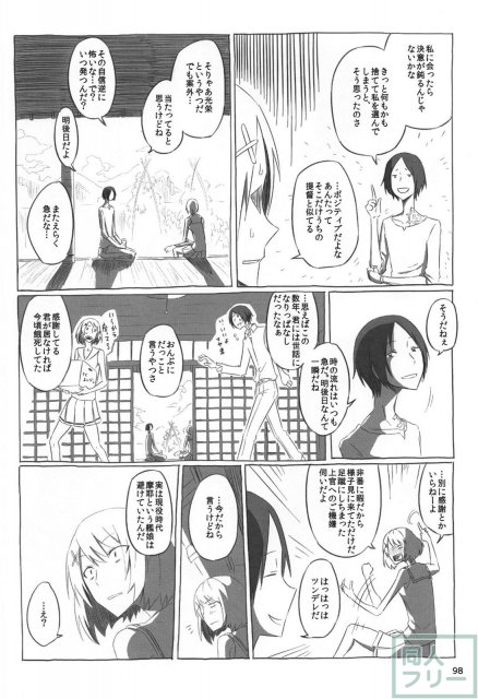 ネッコレ下 <> 099
