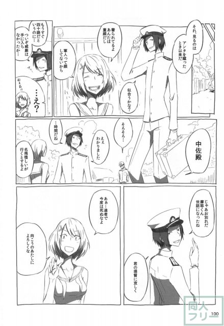 ネッコレ下 <> 101