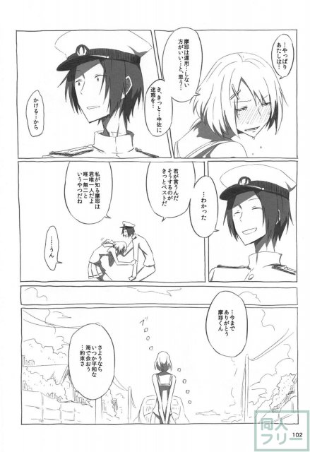 ネッコレ下 <> 103