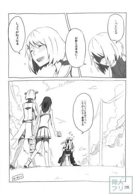 ネッコレ下 <> 105