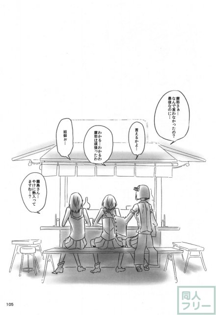 ネッコレ下 <> 106