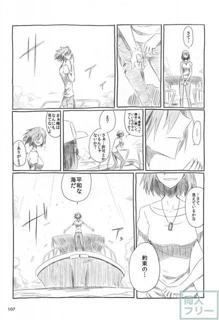 ネッコレ下 <> 108