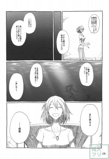 ネッコレ下 <> 109