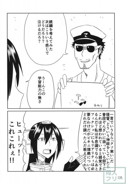 ネッコレ下 <> 111