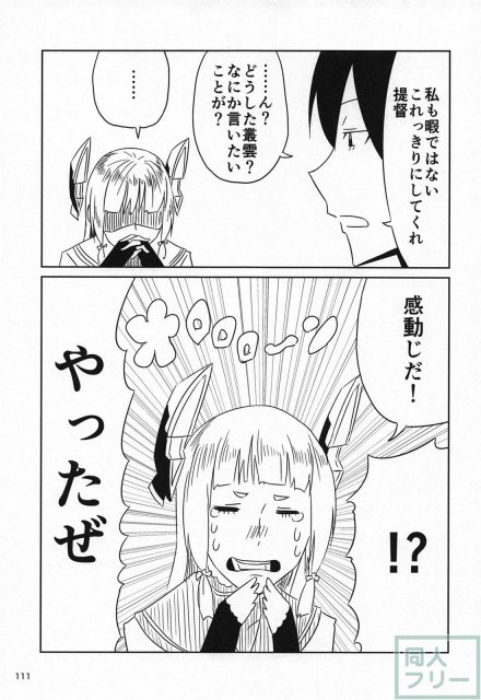 ネッコレ下 <> 112