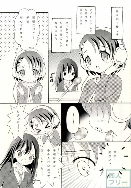 トロトロにとろける快感ロリータボディ♪ <> 002