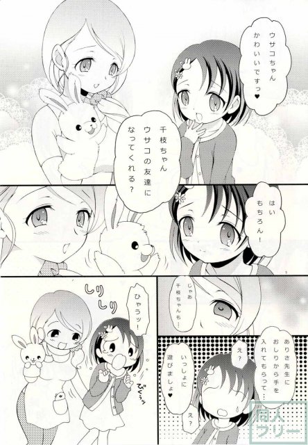 トロトロにとろける快感ロリータボディ♪ <> 003