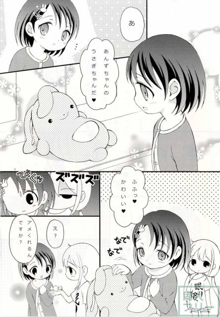トロトロにとろける快感ロリータボディ♪ <> 004