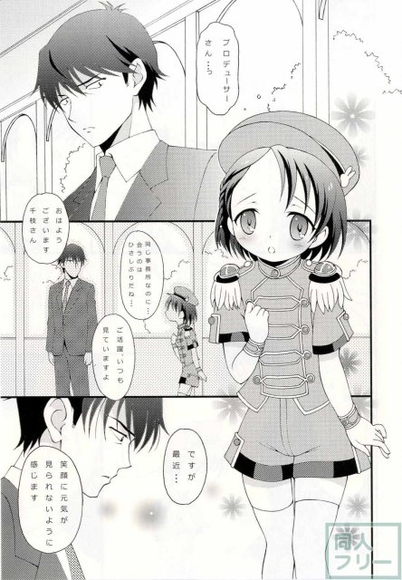 トロトロにとろける快感ロリータボディ♪ <> 005
