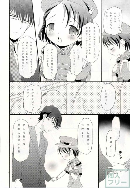 トロトロにとろける快感ロリータボディ♪ <> 006