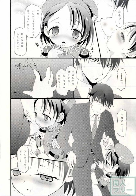 トロトロにとろける快感ロリータボディ♪ <> 008
